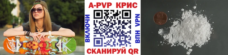 A-PVP Соль  Калач-на-Дону 