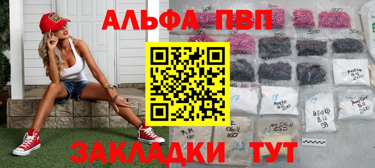 Alpha-PVP СК Калач-на-Дону