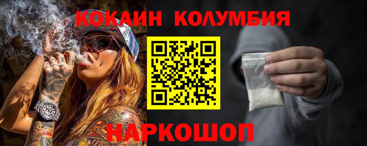 Кокаин Перу Калач-на-Дону