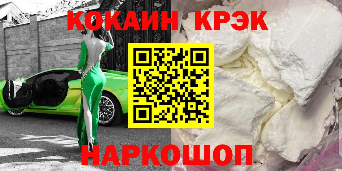 COCAIN Fish Scale  Cocaine  Калач-на-Дону  КОКАИН Боливия  Вход с VPN 