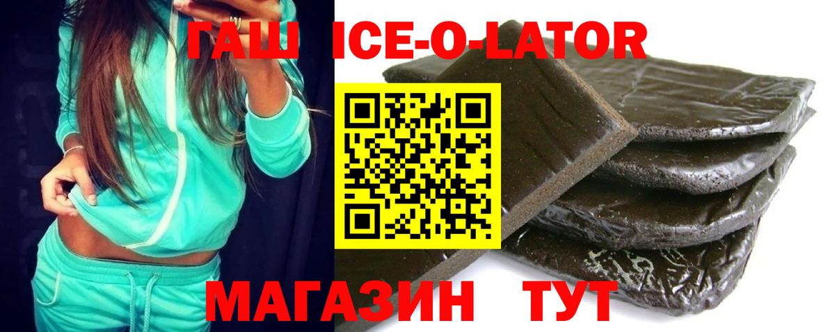 ГАШ hashish Калач-на-Дону