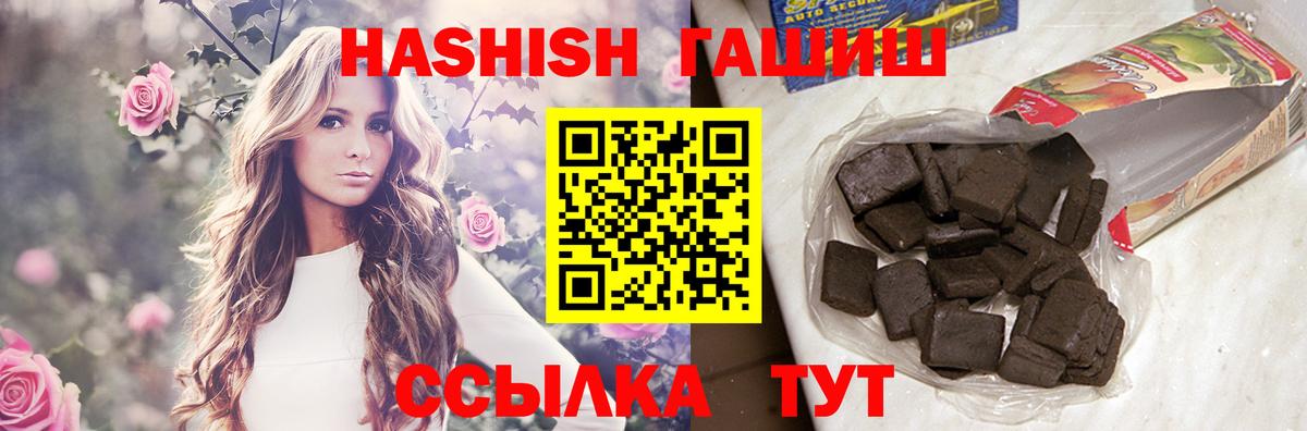 Калач-на-Дону  Гашиш Cannabis  ГАШ AMNESIA HAZE  Вход с VPN 