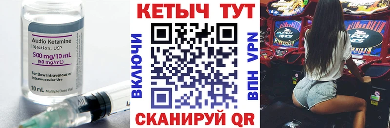 Кетамин ketamine KRAKEN tor Калач-на-Дону
