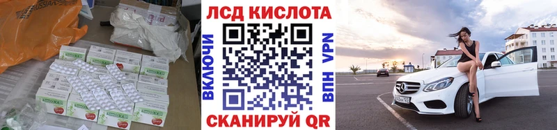 Лсд 25 экстази кислота  Калач-на-Дону 