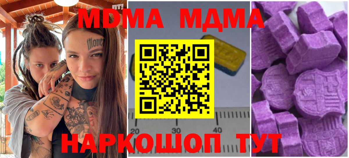 MDMA кристаллы  Вход с VPN  Калач-на-Дону  MDMA молли 