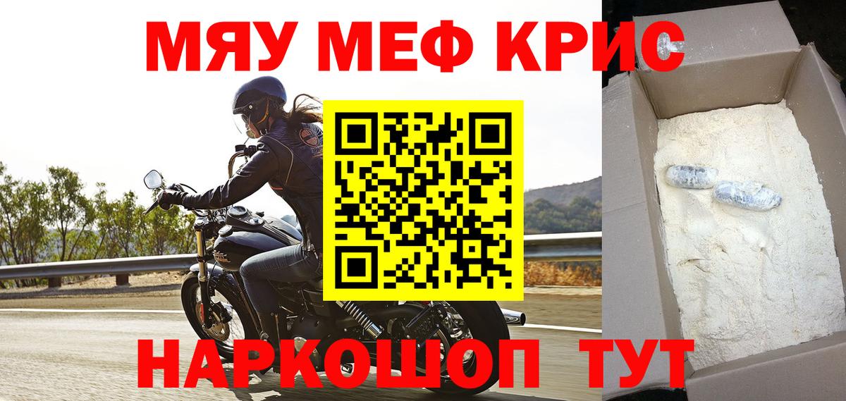 дарнет шоп  МЕФ mephedrone  Вход с VPN  Калач-на-Дону  Мефедрон 4 MMC 