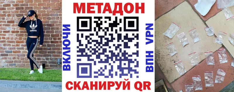Метадон methadone  продажа наркотиков  Калач-на-Дону 