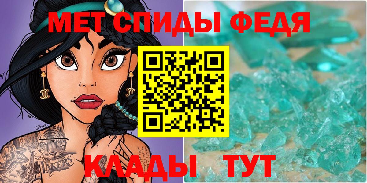 МЕТАМФЕТАМИН витя  Вход с VPN  Калач-на-Дону 