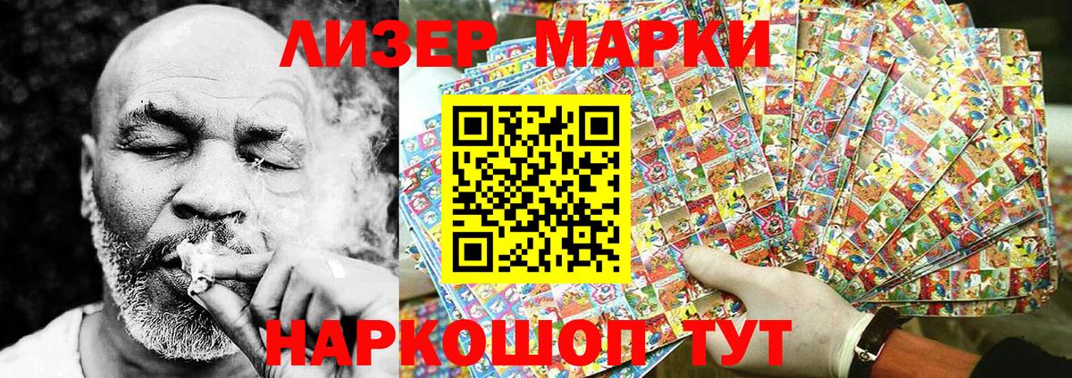 Марки 25I-NBOMe 1,5мг  Вход с VPN  Калач-на-Дону 
