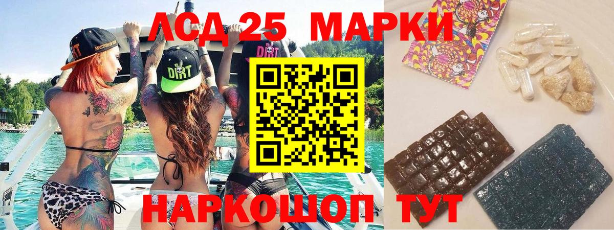 Марки 25I-NBOMe 1500мкг Калач-на-Дону